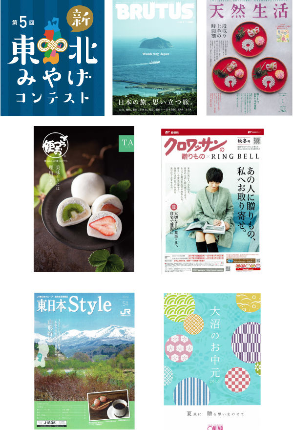 「接待の手土産」