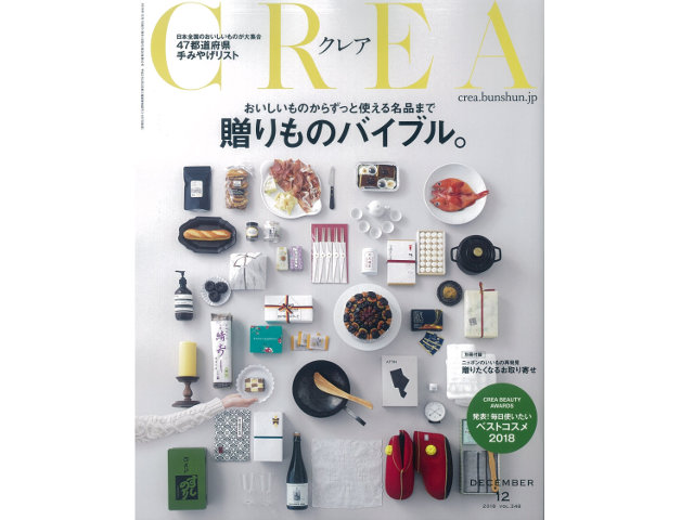 「接待の手土産」