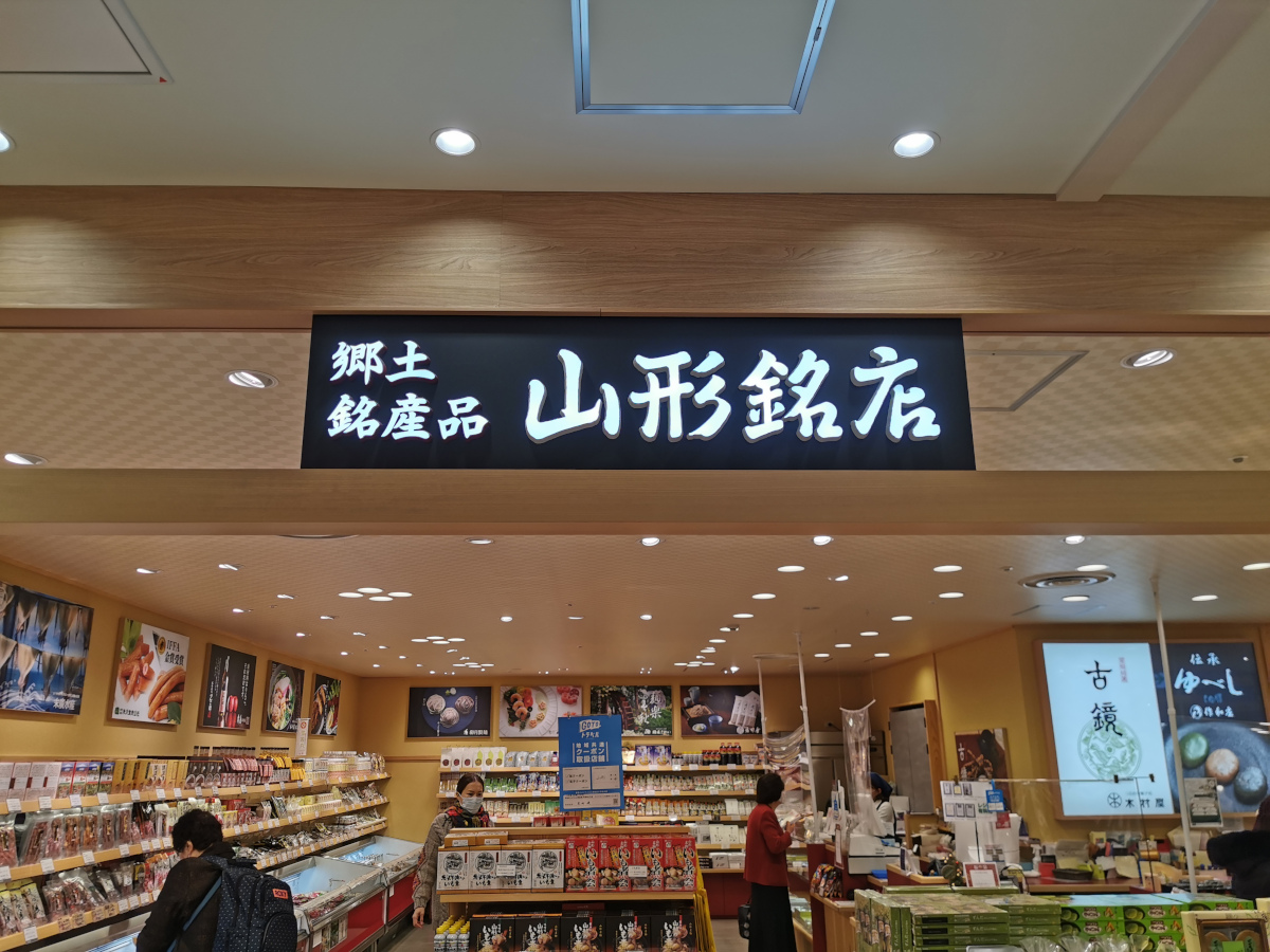 よねおり観光センター